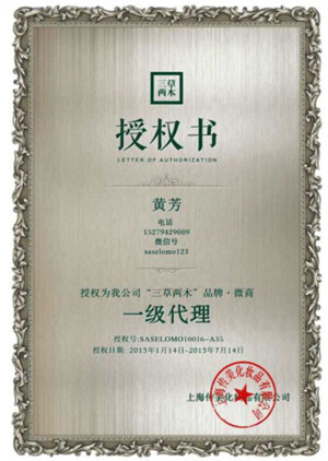 点击图片进入下一页 三草两木招商代理 90后辣妈的微商之路
