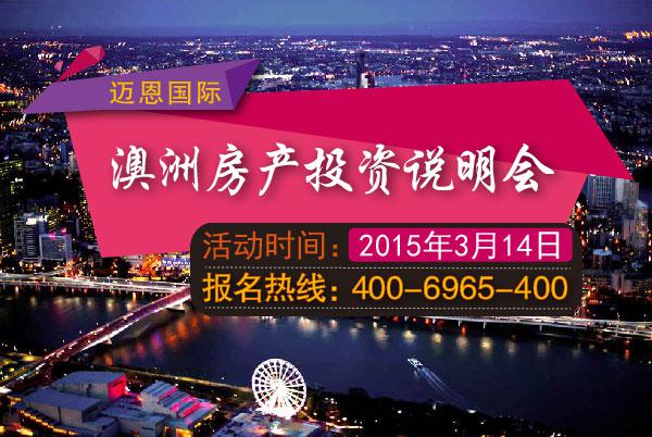 众望所归,2015年布里斯班双钥匙重磅登场