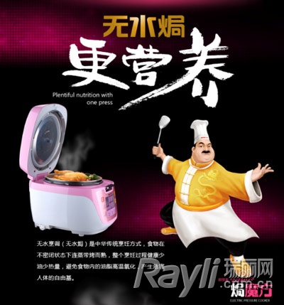 收汁入味轻松搞定:压力煲变“万能煲”