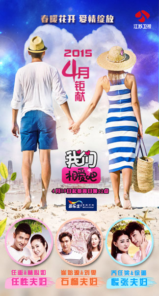 多乐士携手江苏卫视《我们相爱吧》,邀您一起见证爱情