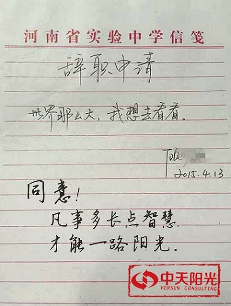 1429512211107080.jpg 世界那么大 (460) 420.jpg
