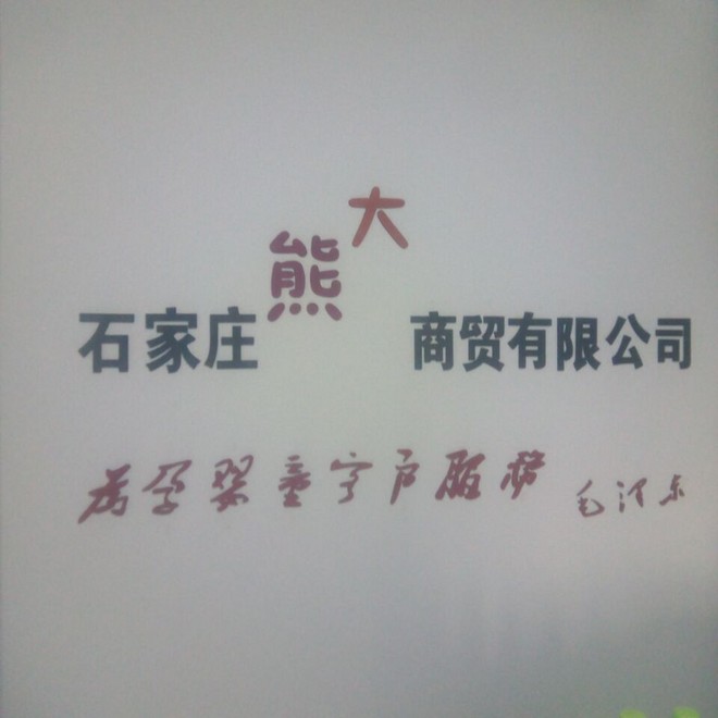 1432714471912368.jpg QQ图片20150525164342.jpg