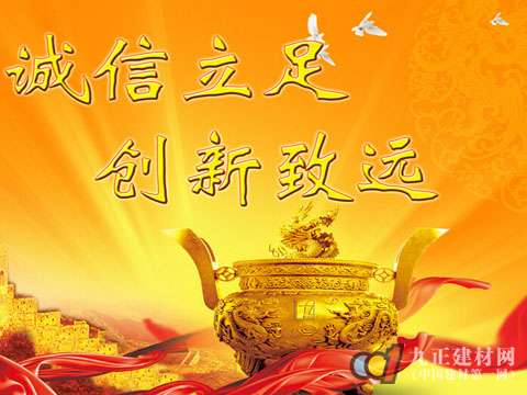 守信能铲除地板电商“毒瘤”?