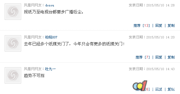 网络广告 电视广告 九正建材网 微信