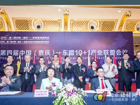 中国(重庆)——东盟家具产业“020”战略合作协议签署
