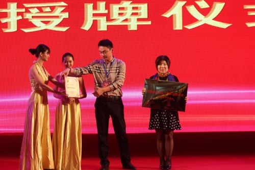 国家(建筑涂装工)职业技能培训交流指导中心授牌仪式 国家(建筑涂装工)职业技能培训交流指导中心授牌仪式