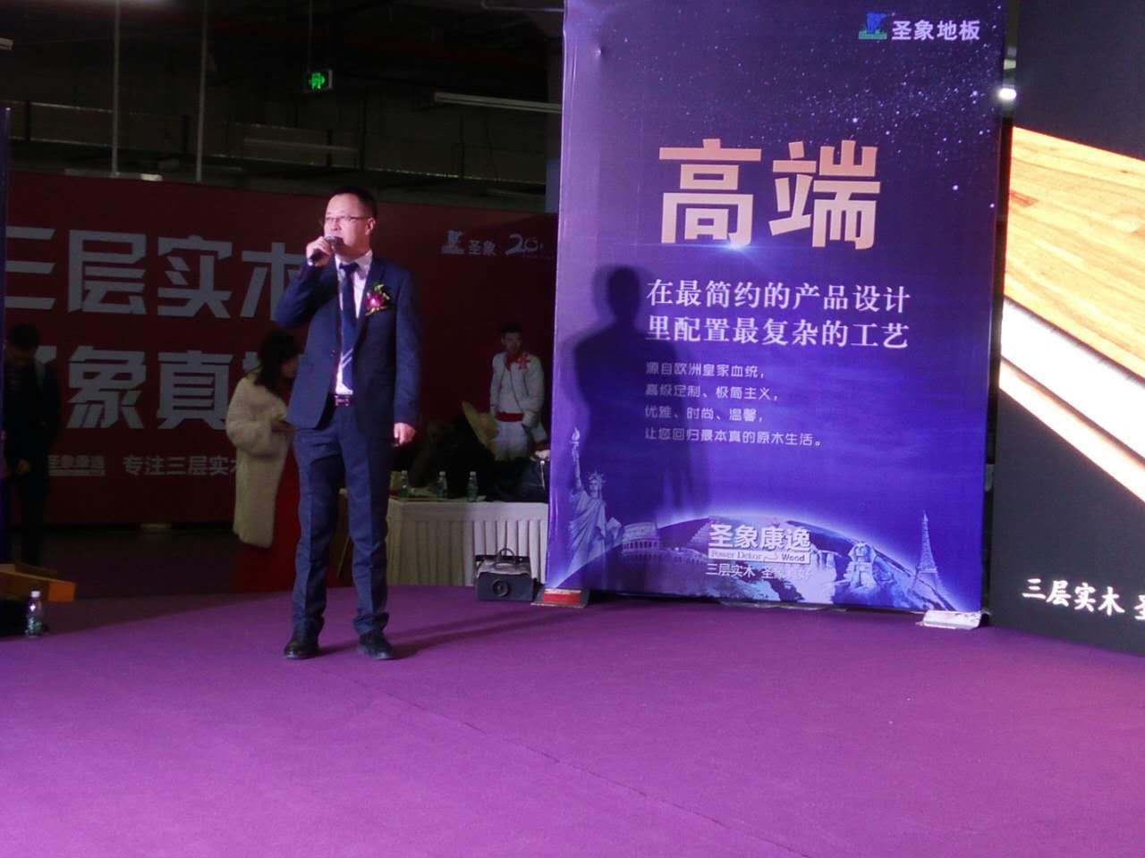 圣象康逸事业部副总经理、大亚（江苏）地板有限公司总经理钟伟发布新品