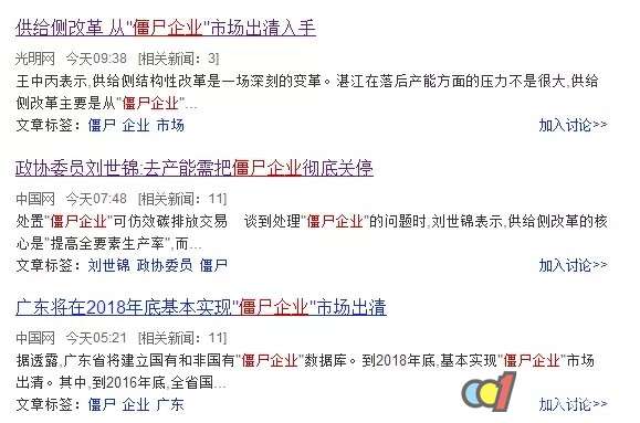 让僵尸企业退出市场 焕发LED行业新活力