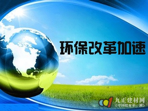 环保标准陆续“收紧” 家居行业环保改革加速