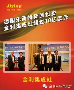 金利集成灶