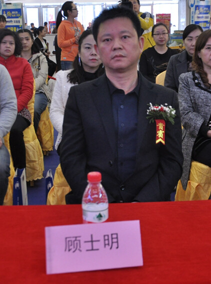 出席嘉宾