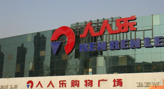 人人乐