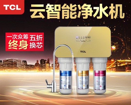 TCL新智能净水机联手京东众筹上线