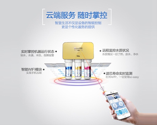 TCL新智能净水机联手京东众筹上线