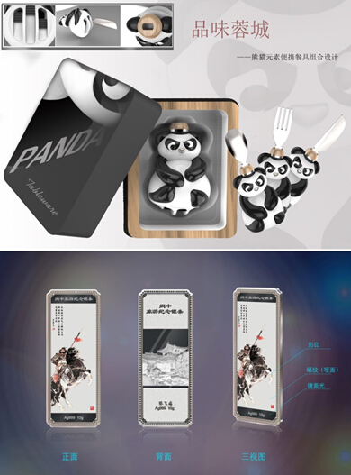 成都礼物大赛,用创意装点一座城市