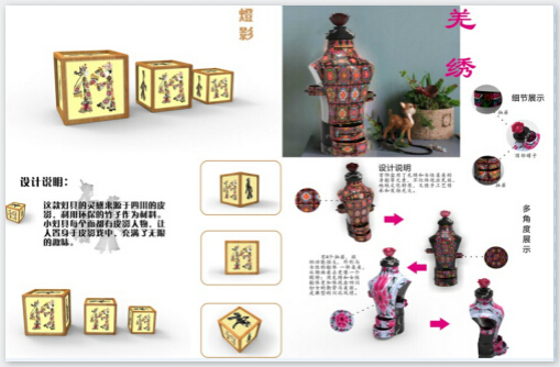 成都礼物大赛,用创意装点一座城市