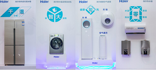 四大智慧生态圈成果产品展示组图