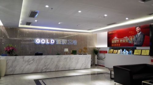 位于佛山智慧新城的金牌卫浴“智慧展厅”