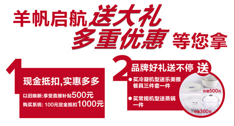 阿里斯顿开启“暖”春模式,壁挂炉钜惠大型促销活动全国进行时