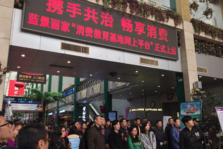 上线仪式现场