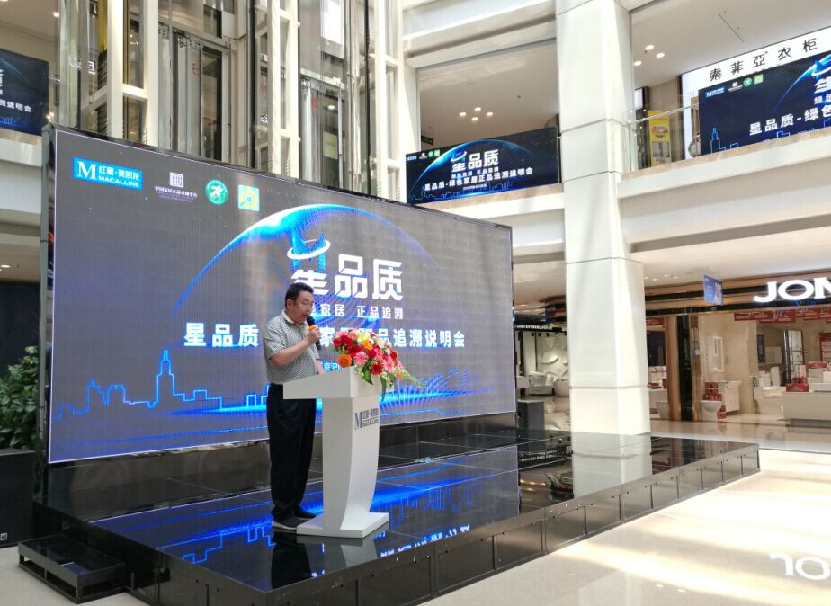 成都市市场监督管理局副处长李栓喜致辞 成都市市场监督管理局副处长李栓喜致辞