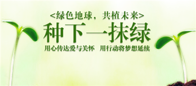 【普乐美】天猫装修节 给你绿色梦想厨房