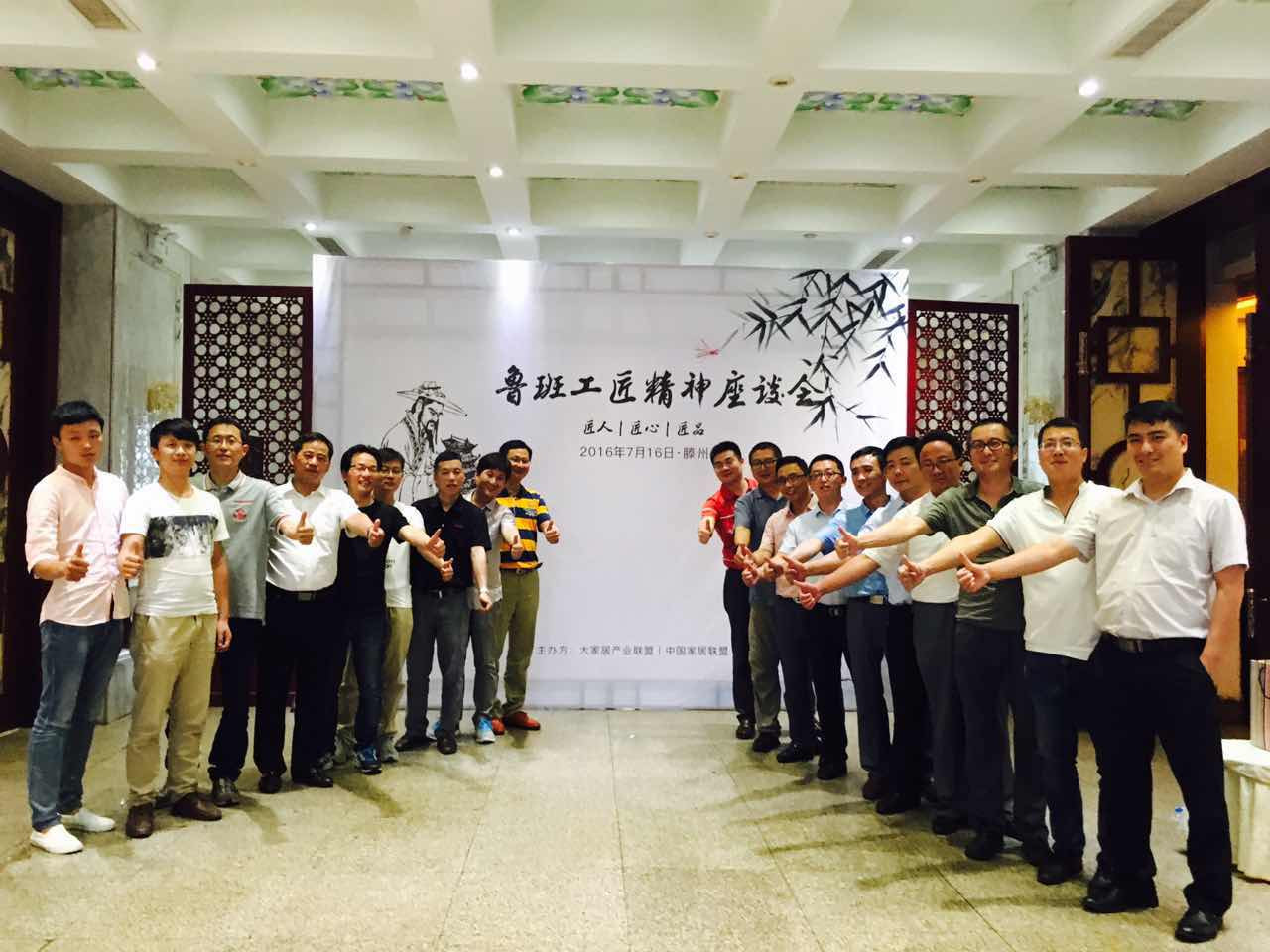 座谈会后合影留念 座谈会后合影留念