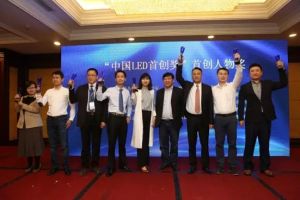 品上照明KA项目经理祝亮(左二)代表李雳总裁领奖 品上照明KA项目经理祝亮(左二)代表李雳总裁领奖
