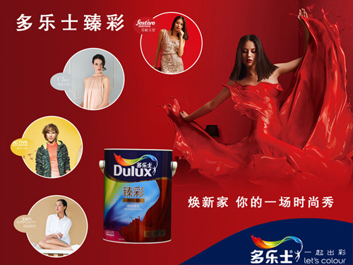 多乐士臻彩墙面漆