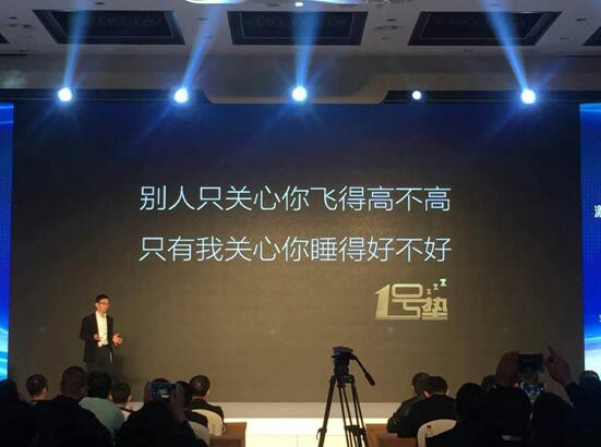 1号垫(3D版)耀世发布,高性能与睡眠科技的再一次突破 1号垫(3D版)耀世发布,高性能与睡眠科技的再一次突破