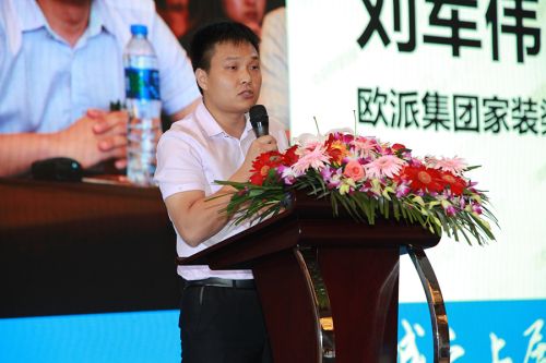 欧派集团家装渠道营销经理刘军伟 欧派集团家装渠道营销经理刘军伟