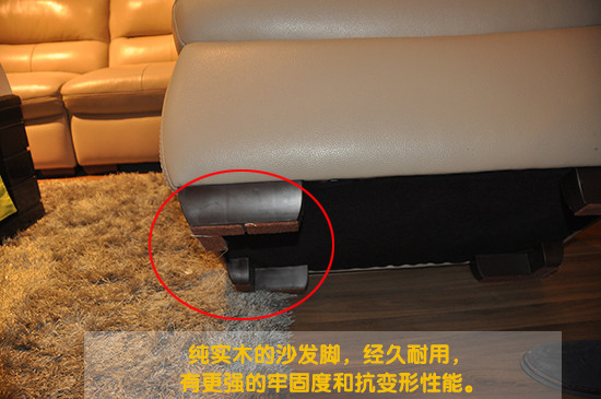 纯实木的沙发脚经久耐用