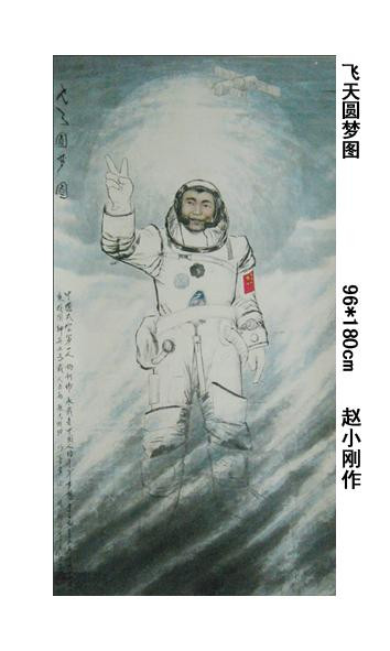 赵小刚书法作品