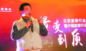 北京家居行业协会会长、居然之家总裁汪林朋号召大家在量变到质变的进程中做好准备,迎接挑战。