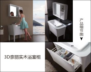 箭牌卫浴韵.格雅系列3D奈丽实木浴室APGM10L4136-B 箭牌卫浴韵.格雅系列3D奈丽实木浴室APGM10L4136-B