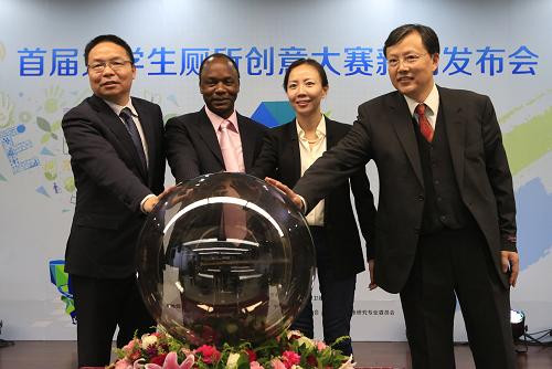 大赛启动仪式