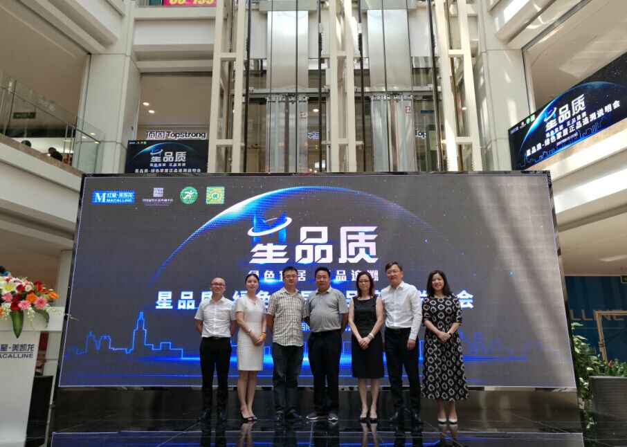 嘉宾阵容完成了对“放肆绿”活动启动仪式的启动 嘉宾阵容完成了对“放肆绿”活动启动仪式的启动
