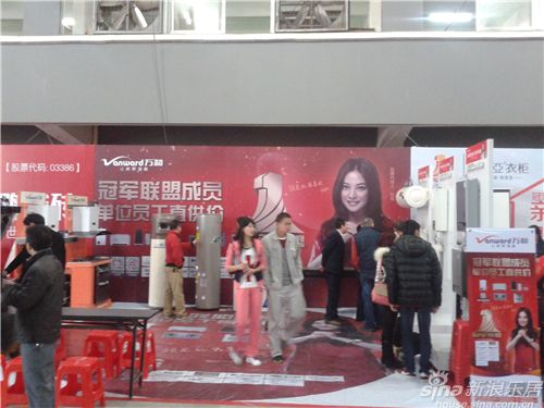 图为万和热水器展位