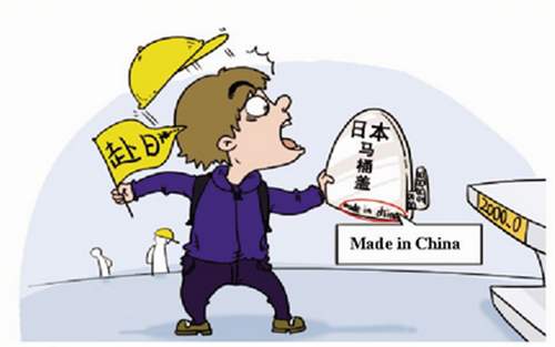 正告恒洁们:享受智能马桶福利 莫忘国人优先