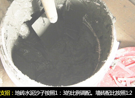 水泥沙子配比需合适