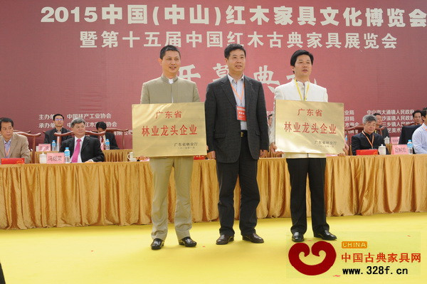 东成红木(右)荣获“广东省林业龙头企业”称号