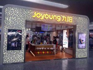 (九阳o2o体验店) (九阳o2o体验店)