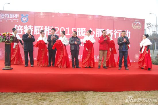 暖心服务行动剪彩仪式 暖心服务行动剪彩仪式