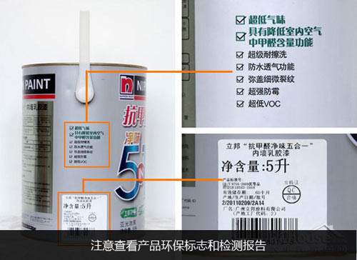 环保建材选购