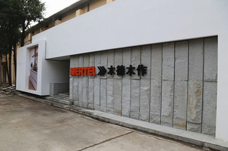 木德木作汉口店