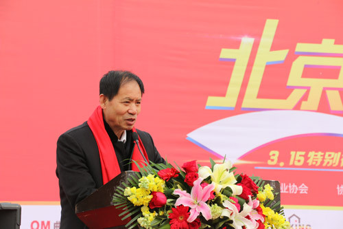 集美家居总裁 赵建国