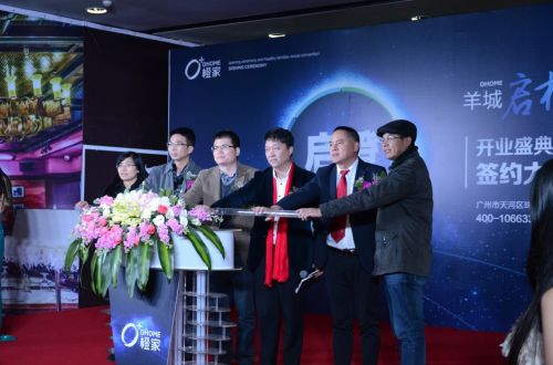 领导嘉宾上台推杆,宣告橙家广州店正式开业 领导嘉宾上台推杆,宣告橙家广州店正式开业