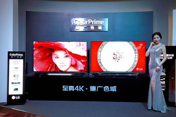 创新美好生活2015  LG全产品发布会成功召开946.png