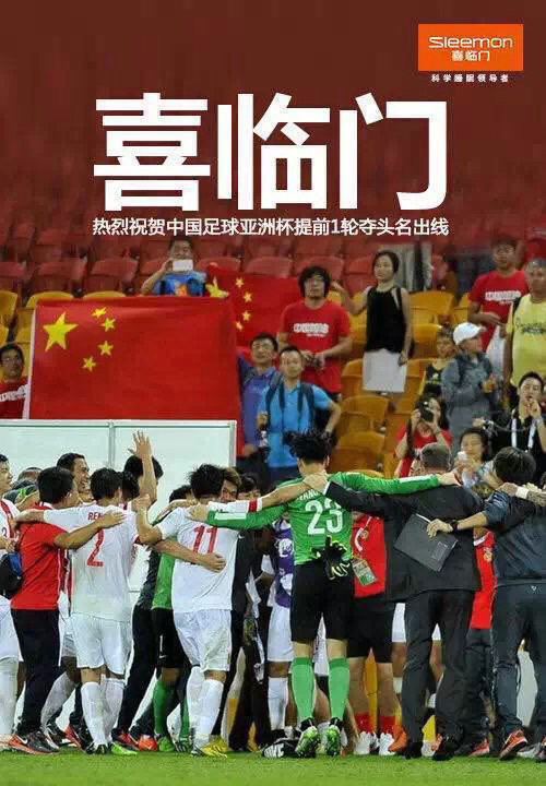 “喜临门时刻”系列海报