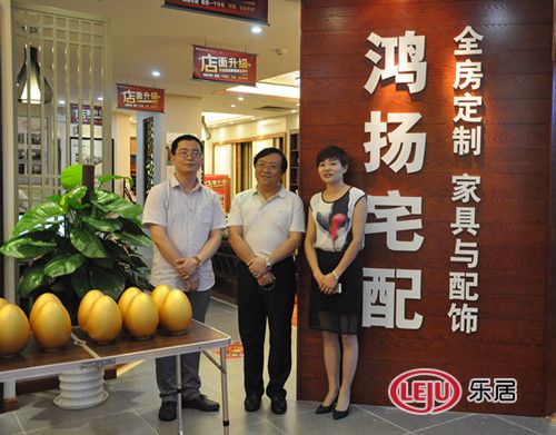 鸿扬宅配广州吉盛伟邦店开业揭幕仪式 鸿扬宅配广州吉盛伟邦店开业揭幕仪式